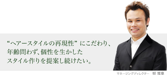 トップメセージ